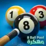 8 Ball Pool مهكرة